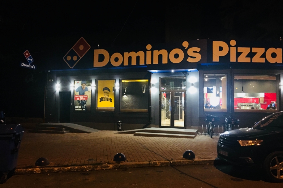 Піцерія Domino's pizza (вул. Мечникова)