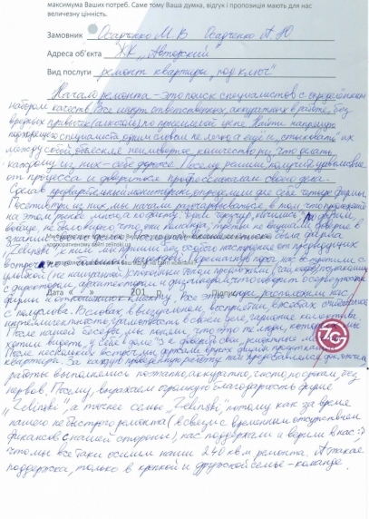 Отзыв от Осадченко М.В, Осадченко А.Ю.