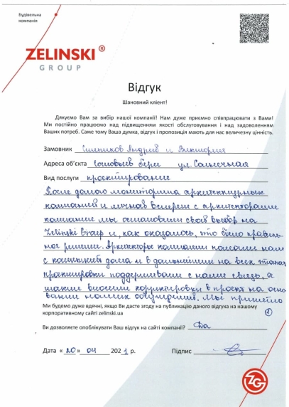 Отзыв от Андрей и Виктория