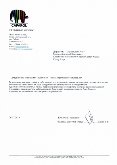 Отзыв от Игорь Крецу