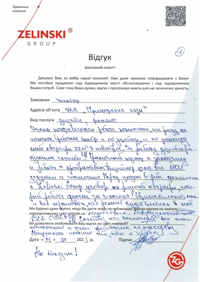 Отзыв от Виктор