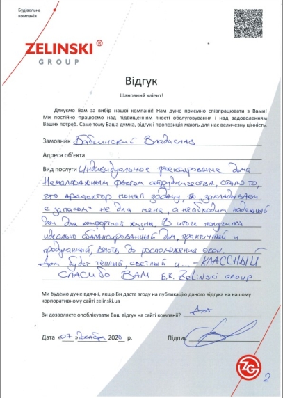 Отзыв от Владислав